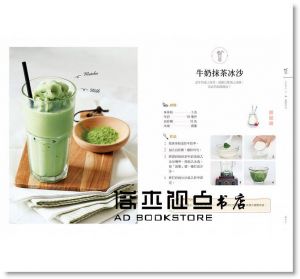 鄭穎《超冰爽！每日C鮮果冰沙：100％天然果肉，93款健康美味飲！》[繪虹]