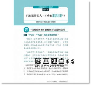 先戒了維他命再說！：醫學博士告訴你 [大是]