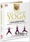 艾揚格《艾揚格瑜伽修習寶典：大師親授體式精要，360°全方位步驟解析，幫助練習者持續走向身心整合的健康之路》積木