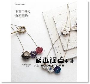 和風布花的手作時光 [EB]