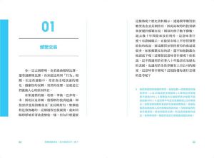 班．史坦《坏事总是发生，为什么这一次不一样？》 日出出版 