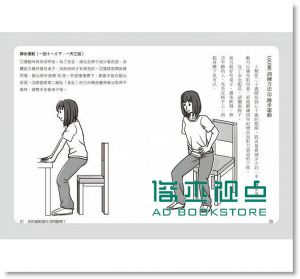1天10分鐘！舒筋活骨操 [朵琳]