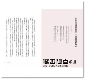 艾爾文《你，很好：接受過去的你，喜歡現在的自己》方智