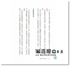  王麗芳 Antonia Wang《看懂孩子的學習卡在哪 : 從此不必再當碎念媽、怒吼爸》天下文化 