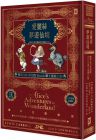  路易斯．卡洛爾 愛麗絲夢遊仙境【復刻1865年初版Tenniel爵士插圖42幅】獨家收錄愛麗絲奇幻國度特輯♠精裝全譯本 野人