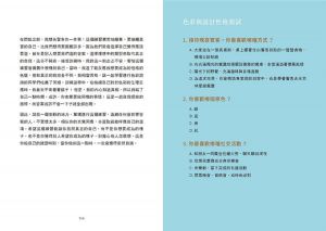 凱倫・海勒《色彩之書：融合科學、心理學及情感意義，帶領你發現自我的真實色彩》悅知文化