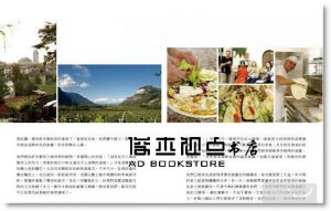 張瑜芳、張詠萱《慢活蔬食義大利：改變生命能量的瑜珈廚房》