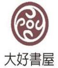 大好書屋