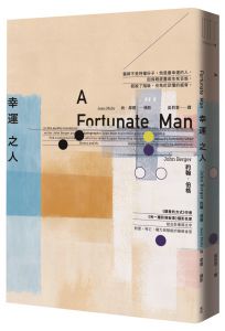 約翰・伯格 幸運之人（《觀看的方式》作者、《另一種影像敘事》攝影名家聯手 對愛、死亡、權力與階級的極致省思）麥田