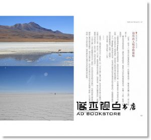 曹馥年《出發！到世界討生活：人生逗號，一個女生的環球361天》山岳