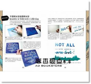 现货 一起來學手寫英文藝術字：各種寫字練習+藝術字體+手作應用