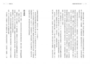 坂本龍一《我還能再看到幾次滿月？（中国台灣日本同步上市，首刷限量附贈坂本龍一海報）》麥田