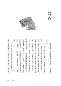 金浩然《不便利的便利店》寂寞