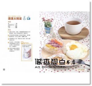 無所不能百變蛋料理：絕對吃不膩的百變食譜！》 樂友]