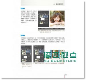 攝影人的Photoshop速效修圖技巧集112 [電腦人]