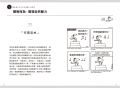 查爾斯·M·舒茲   今天不會都是壞事：已發生的讓你牽掛、未發生的讓你擔憂？SNOOPY的定心禪智慧 三采