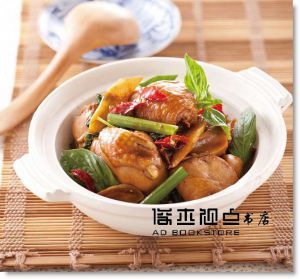 雞肉、豬肉料理王 [康鑑文化][黃乃芸]