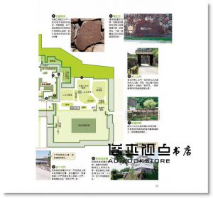 放大鏡下的日本城市慢旅 名古屋東海圖鑑：圖解日本名勝與文化，剖析建築美學．人文內涵，全彩自我導覽旅遊書