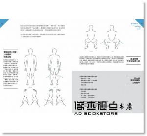 凱利‧史達雷, 格倫‧科多扎《靈活如豹：掌握動作技巧、提升運動表現、預防傷痛的終極指南》大家出版