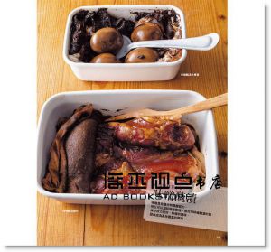 幸福保存食 家傳筆記：一輩子受用無窮、百嘗不厭的常備菜。（附：彩色保存標籤紙） [三悅]
