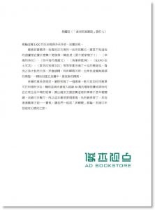 絕對不無聊！長程郵輪這樣搭就對了 [貓頭鷹]施昇輝