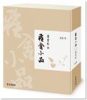 梁實秋《雅舍小品（精裝合訂本）正中書局》