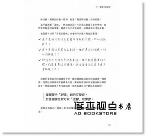 電腦玩物站長《電腦玩物站長的筆記思考術》PCuSER電腦人文化