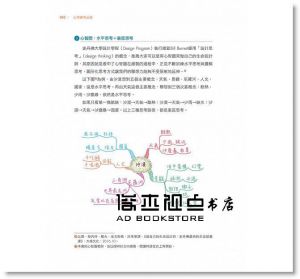 胡雅茹《心智圖筆記術：將腦中智慧以清晰的脈絡呈現圖像化思維（加碼贈送「心智圖練習簿」）》晨星