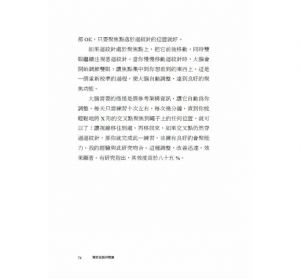 力歐.安加特《實證有效！神奇的老花眼自癒法：丹麥視力訓練大師獨創的視力自然療法》商周出版