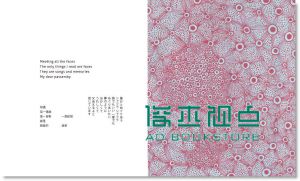阿力金吉兒《Face to Face》 田園城市