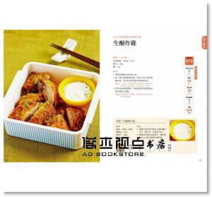 《低醣．生酮常備菜：不挨餓、不用喝油、醣質不超標，80道吃進優質肉類．海鮮．酪梨．好油脂，家常口味的生酮常備食譜》采實文化
