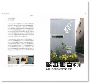 蔡欣妤（Deby Tsai）《東京ART小旅：帶你穿梭於美術館、展覽空間，彙整美感爆炸的必訪店鋪》啟動文化