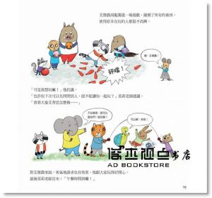 詹姆斯‧麥克連《莫莉老師的禮儀學校》小光點