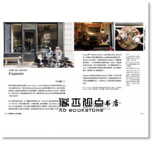 巴黎甜點師Ying的私房尋味：甜點咖啡、潮流美食推薦給巴黎》
