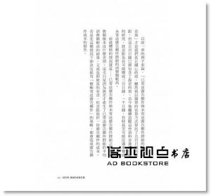 西內啟《統計學，最強的商業武器 從買樂透到大數據，全都離不開統計學；不懂統計學，你就等著被騙吧！》悅知文化
