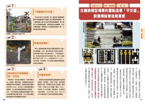 片木裕一《鐵路模型情景 空間規劃的訣竅與發想》楓書坊