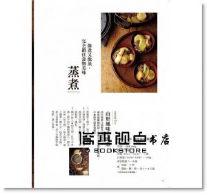 今泉久美《愛上鑄鐵鍋3：煎、煮、炒、炸、蒸，72道經典又好吃的STAUB和食料理》[積木]