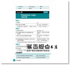 張小怡, 珍妮芙《10000會話搞定英語：英語不是用背的，念10遍就成英語達人 （附MP3）》布可屋