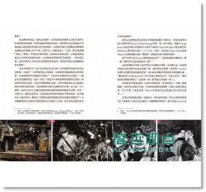 大衛．拜恩《製造音樂How Music Works》 行人出版