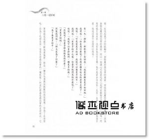 奧修OSHO《奧修脈輪能量全書：靈妙體的探索旅程》生命潛能
