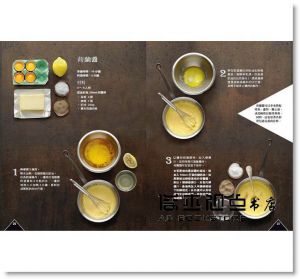 现货 手作醬汁聖經：法國食譜天王教你做出經典西式醬汁