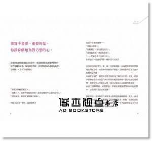 现货 林靜如《為幸福，再勇敢一次：好命女人的40個婚姻必修學分