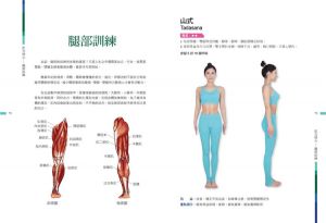 夏米雅《4 CORE YOGA四核心瑜伽》莫克文化