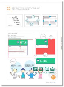 网页设计Design x Idea关键50