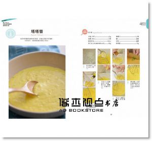每天都想吃！Mr. Paco’s 101道美味經典蛋料理全書