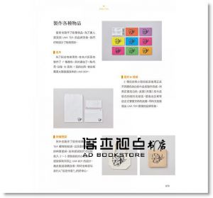 佐藤浩二《LOGODESIGN設計現場直播中》旗標