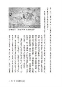 宮下規久朗《闇的美術史(新版)：卡拉瓦喬引領的光影革命，創造繪畫裡的戲劇張力與情感深度》馬可孛羅