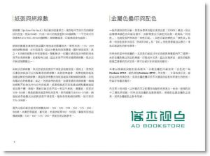 设计演色全书