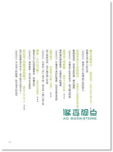 德国妈妈这样教自律: 教出坚强、独立、宽容、节约好孩子