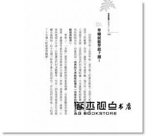 宮崎總一郎《修復身體的黃金7小時：養顏瘦身 × 提升免疫力 × 自癒百病， 拯救上萬人的名醫教你日日好眠，擺脫所有文明病！》大是文化
